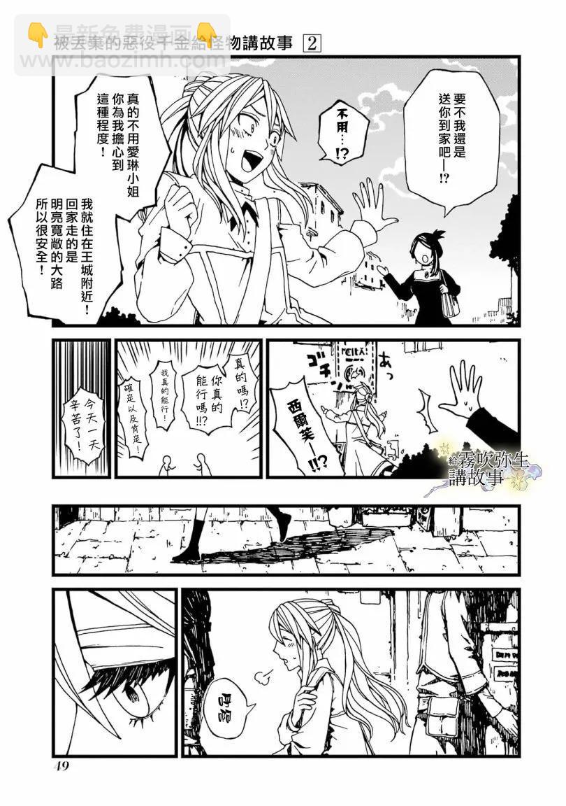 第07话12