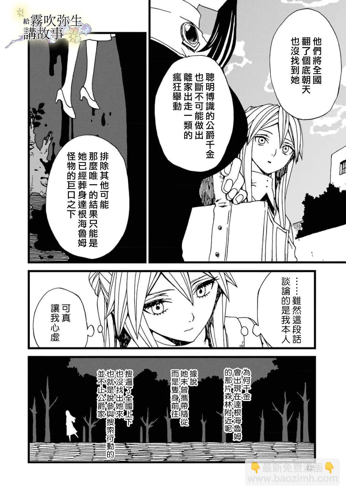 第07话5