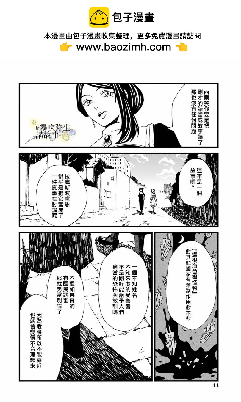 第07话7