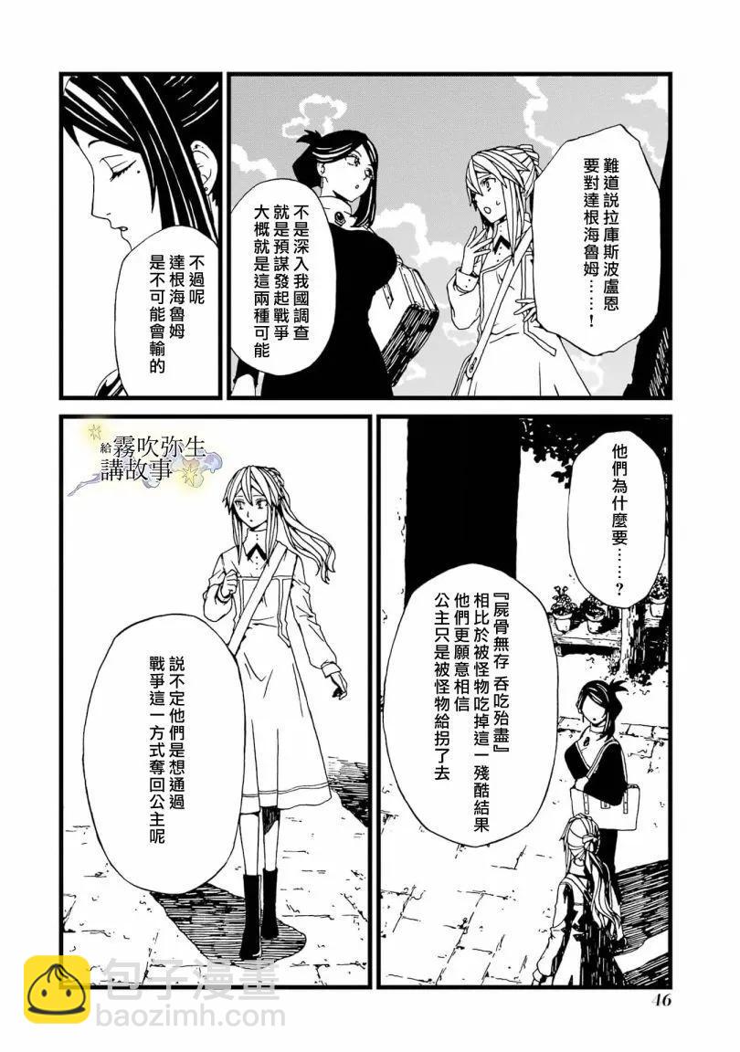 第07话9