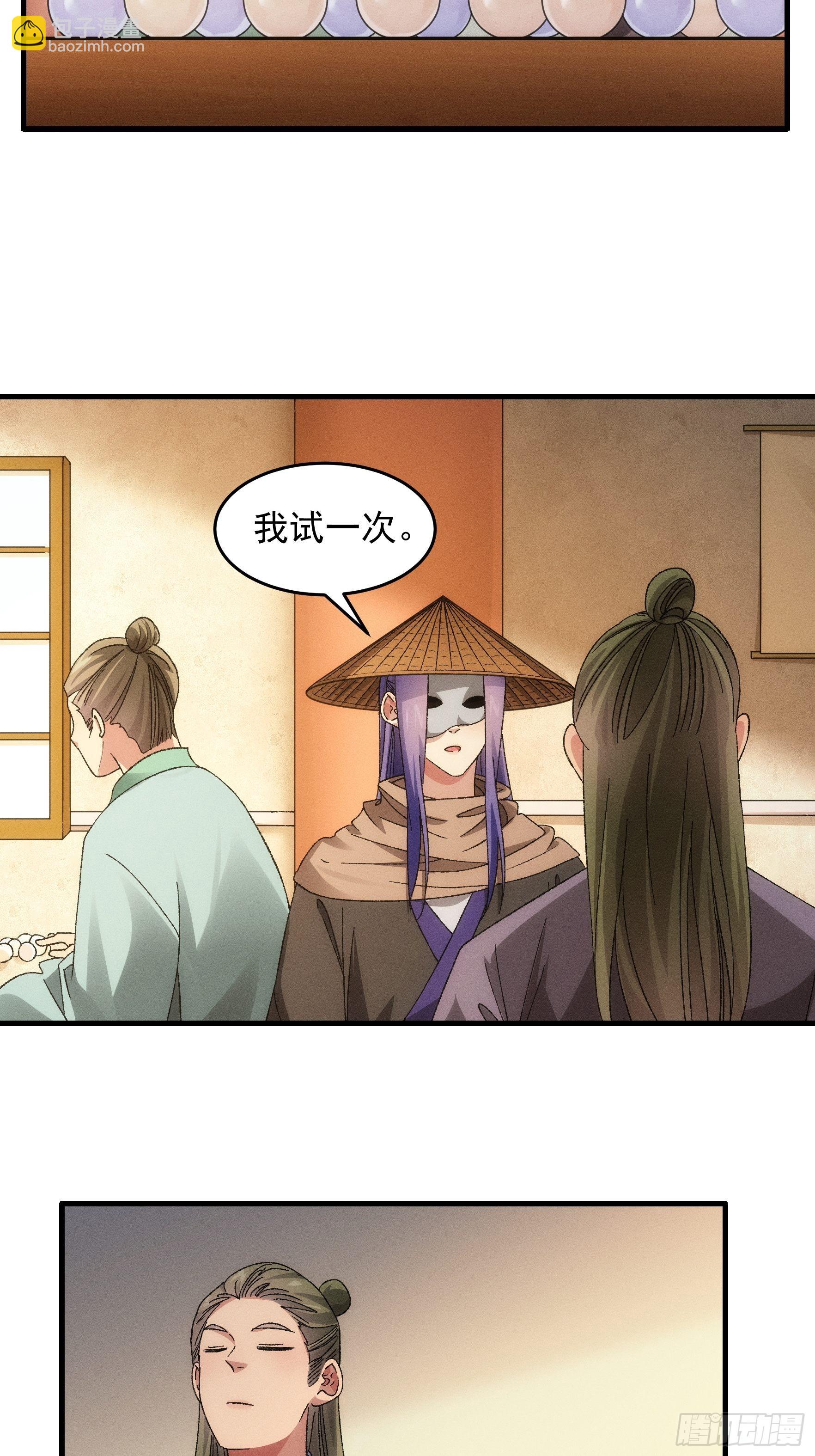 第67话 我选择继续闯关16