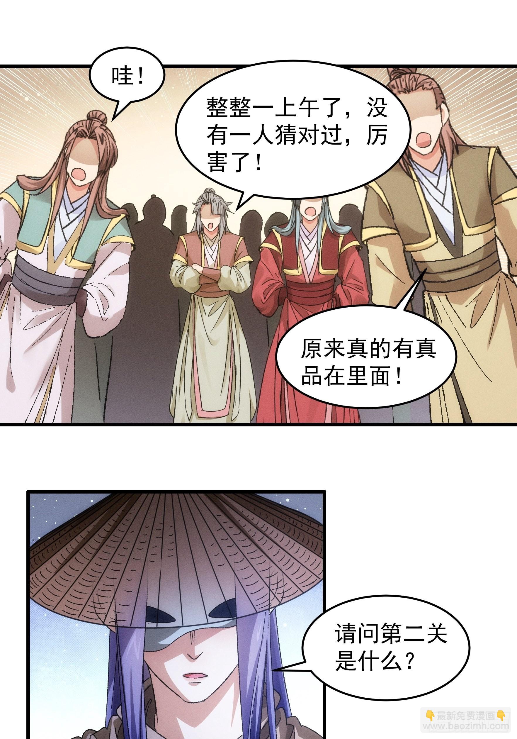 第67话 我选择继续闯关19