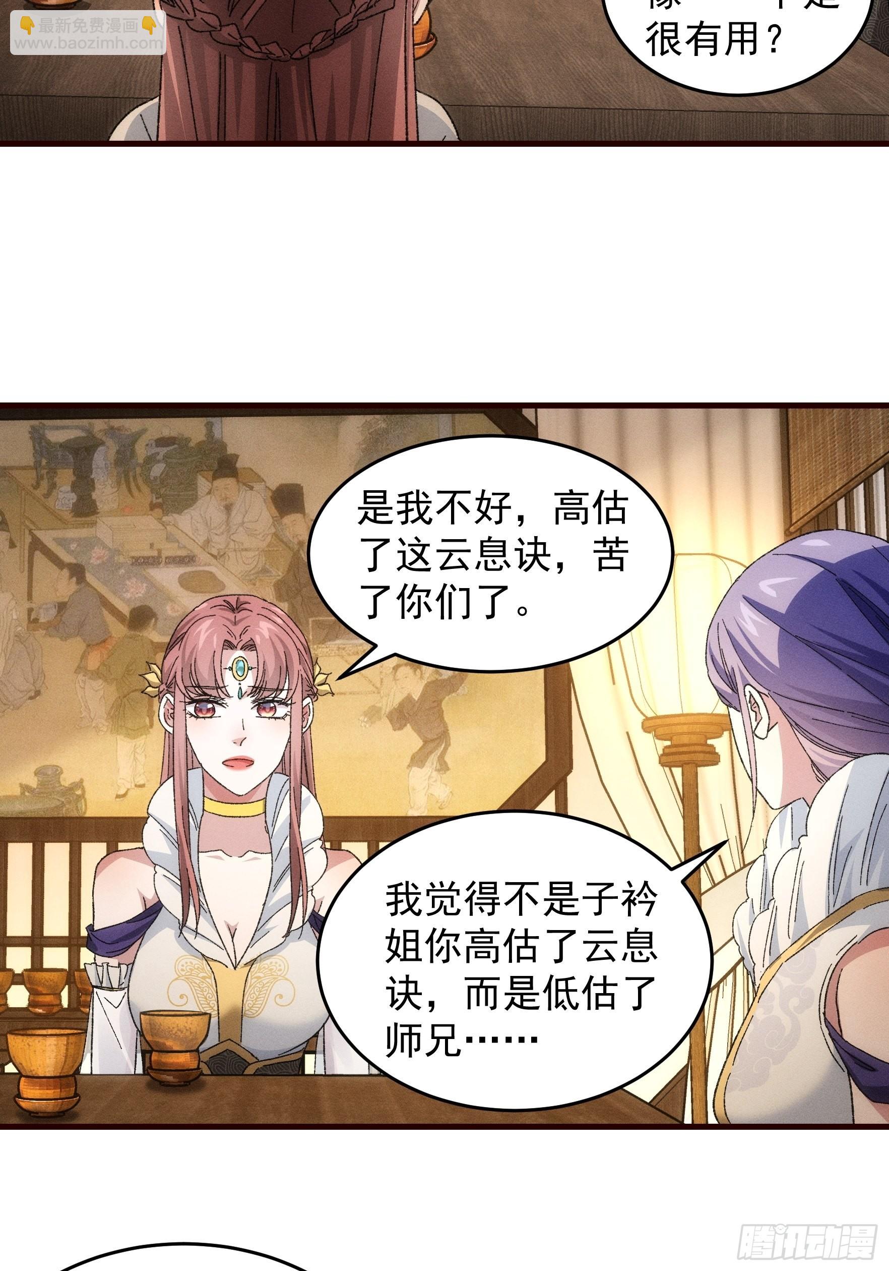第67话 我选择继续闯关3