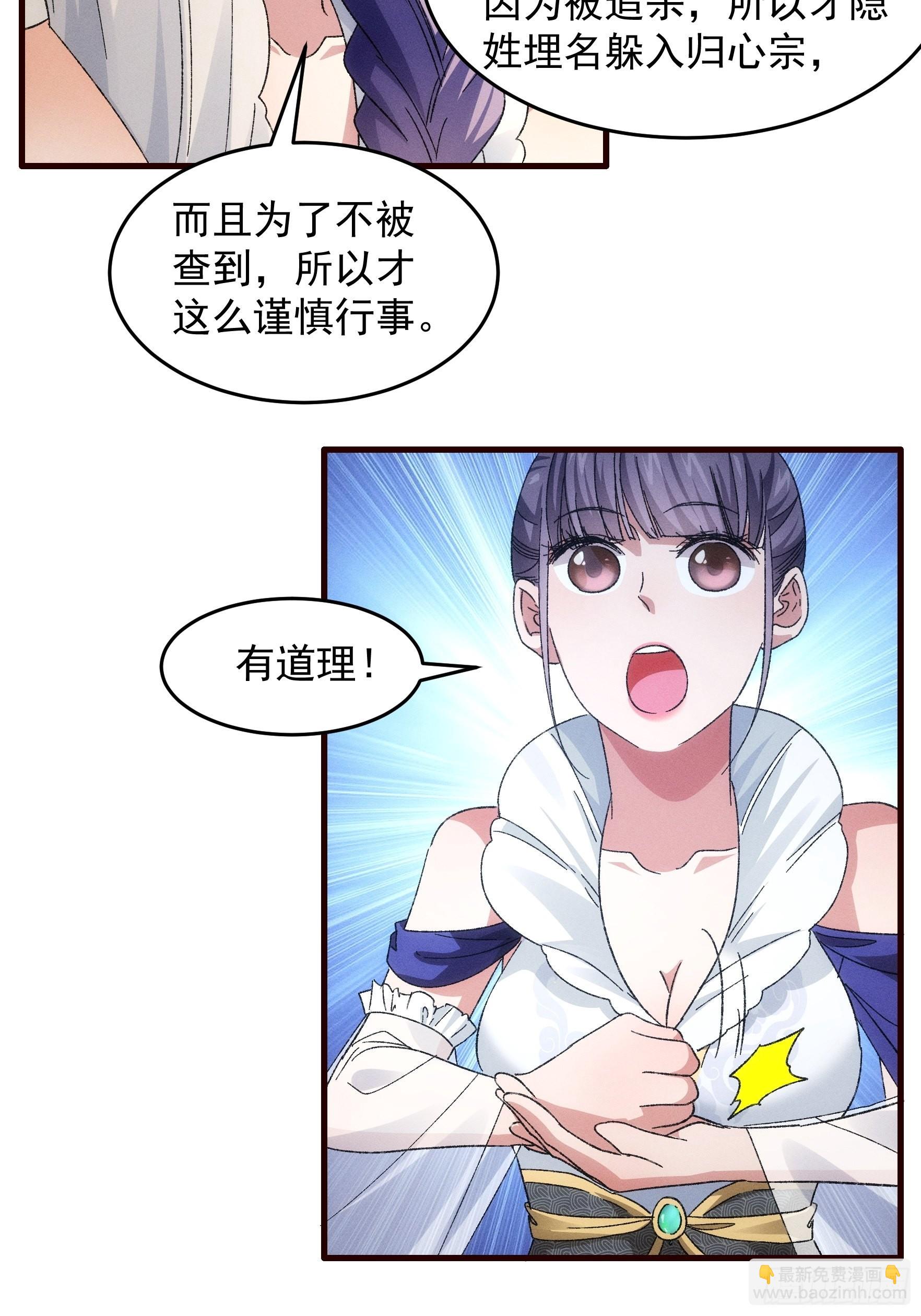 第67话 我选择继续闯关7