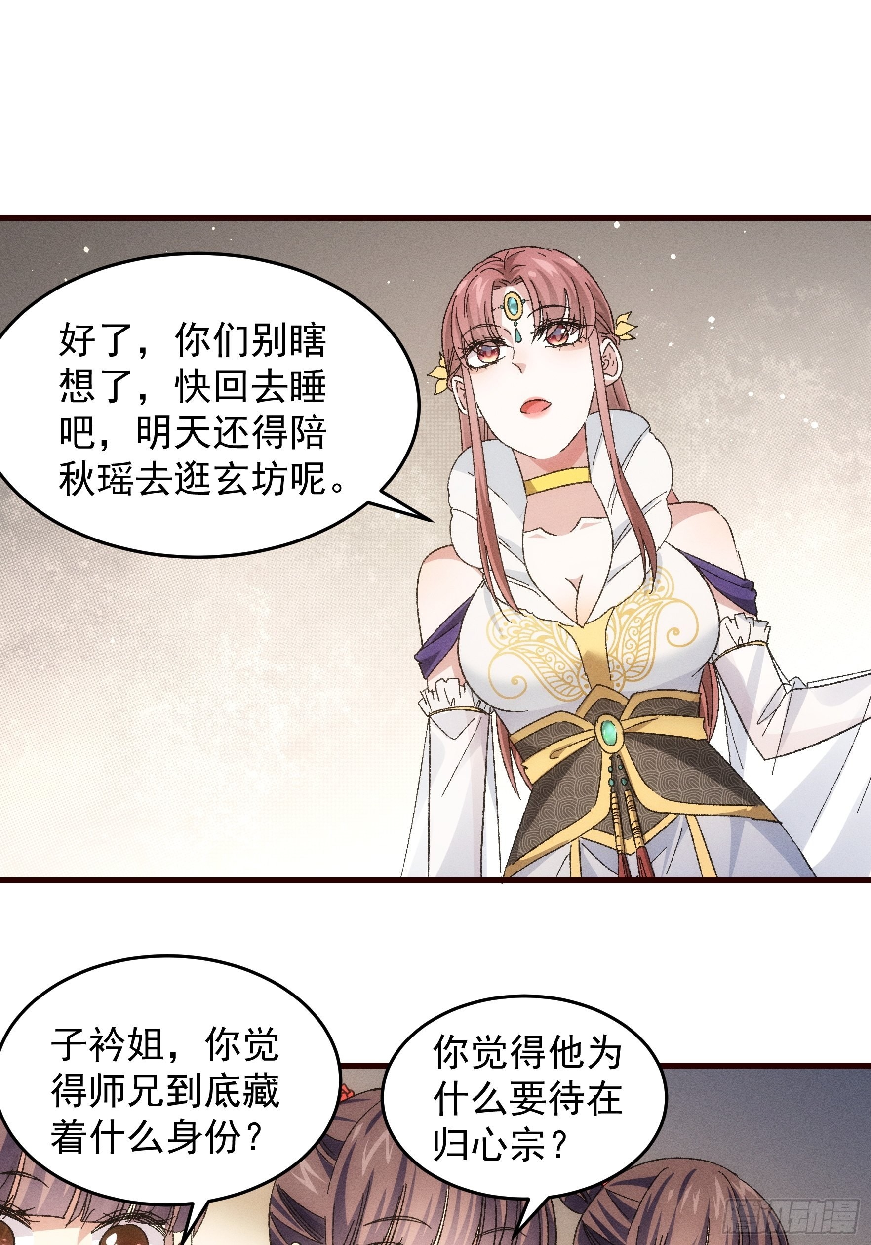 第67话 我选择继续闯关8