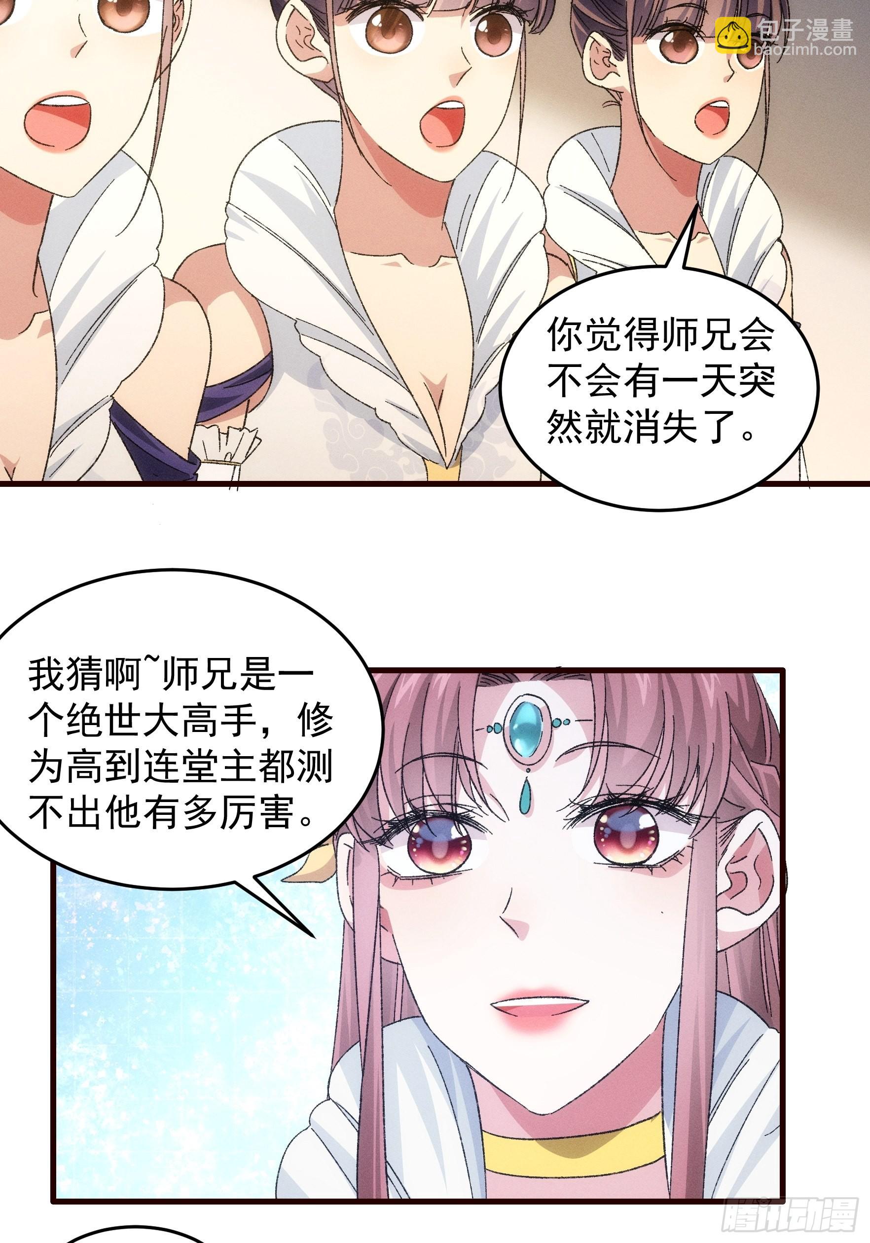 第67话 我选择继续闯关9