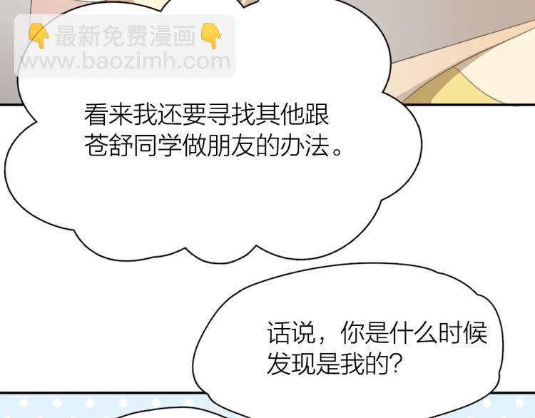 第7话 唯一的朋友44