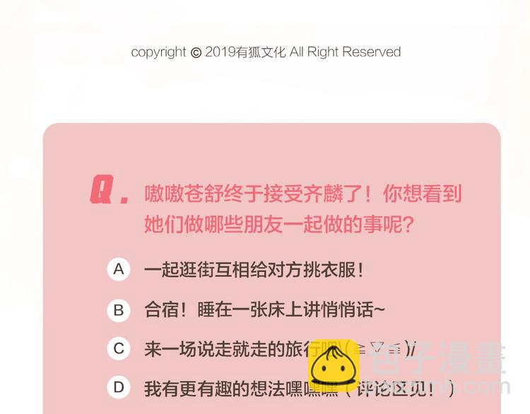 第7话 唯一的朋友85