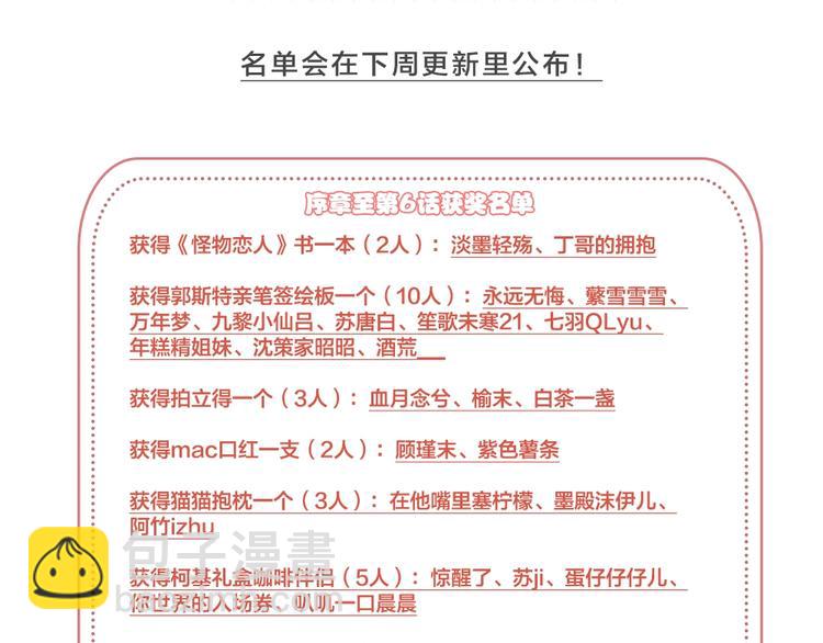 第7话 唯一的朋友87