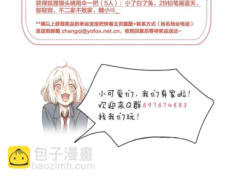 第7话 唯一的朋友88