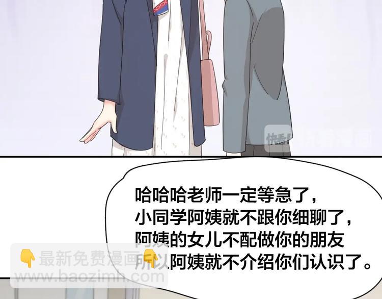 第41话 家长会108