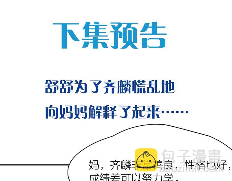 第41话 家长会119