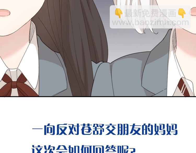 第41话 家长会127