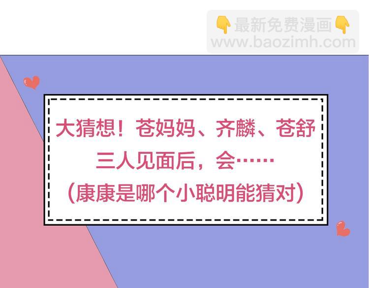 第41话 家长会129