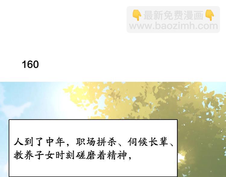 第41话 家长会2