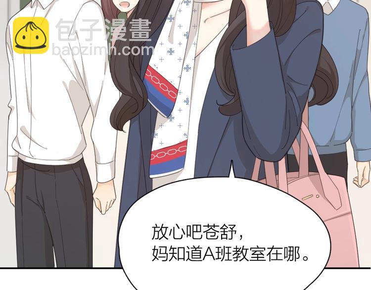 第41话 家长会20