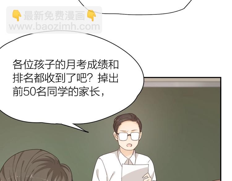第41话 家长会27