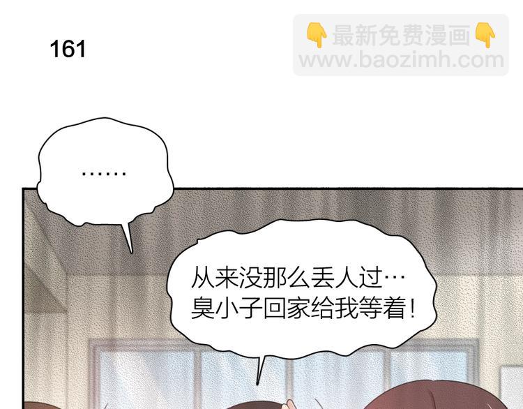 第41话 家长会30