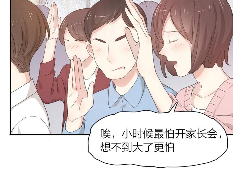 第41话 家长会31
