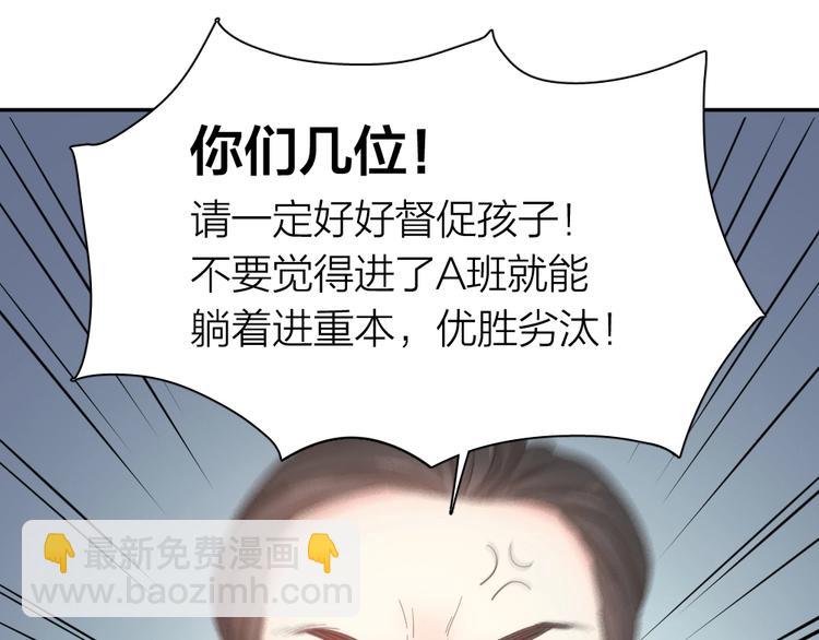 第41话 家长会32