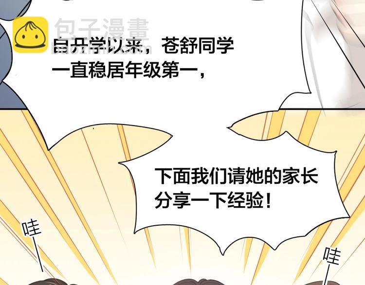 第41话 家长会34