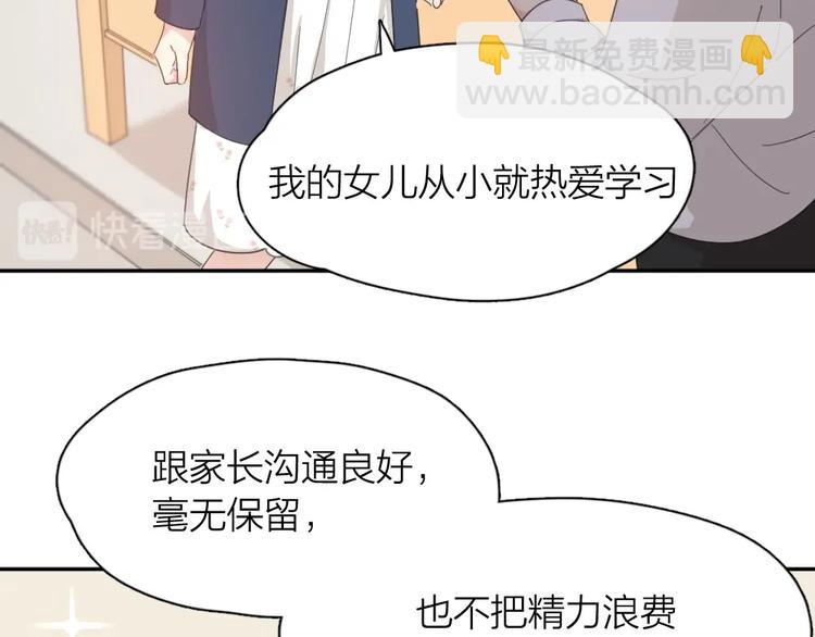 第41话 家长会38