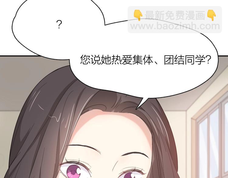 第41话 家长会43