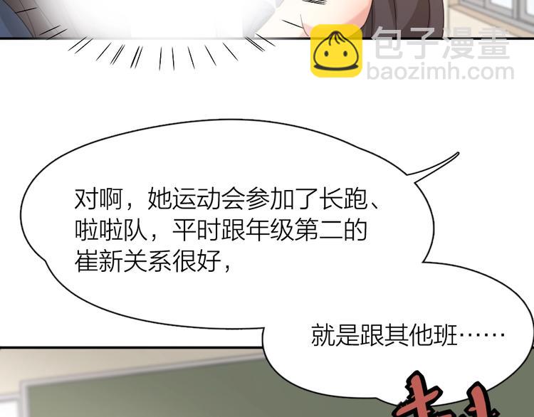第41话 家长会45