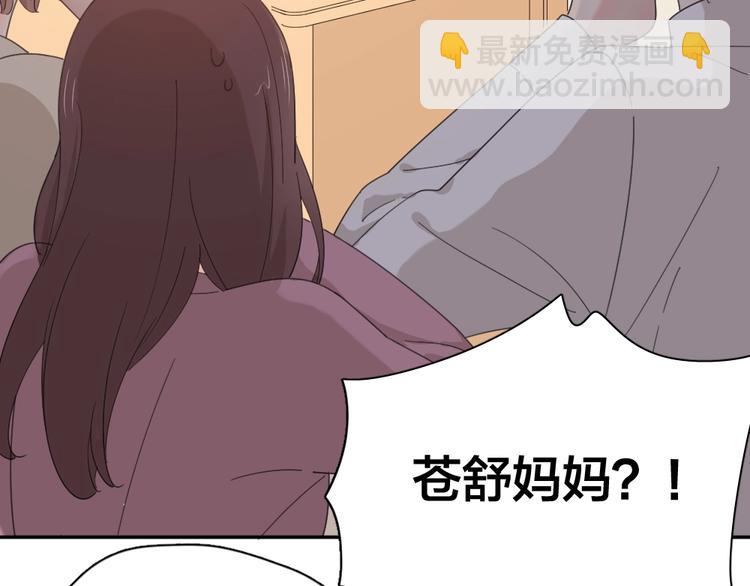 第41话 家长会51