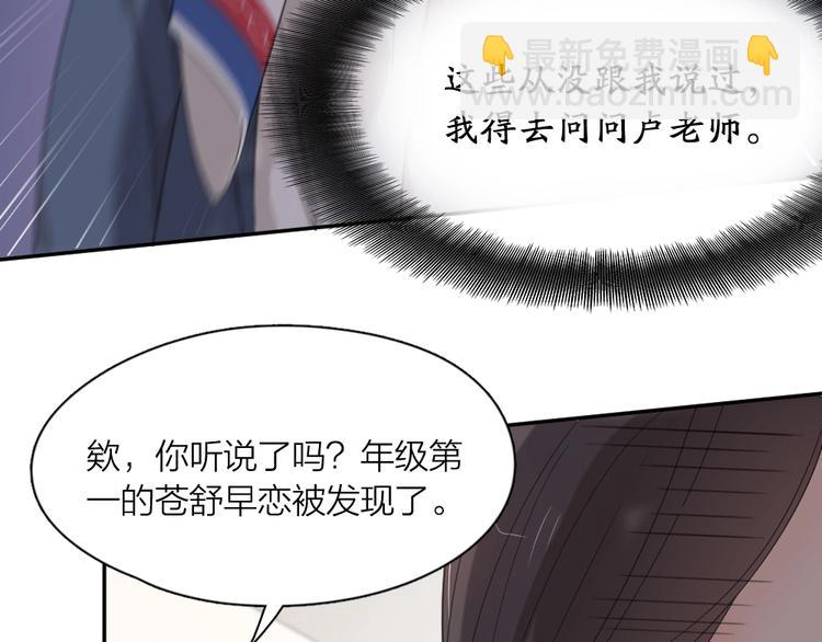 第41话 家长会57
