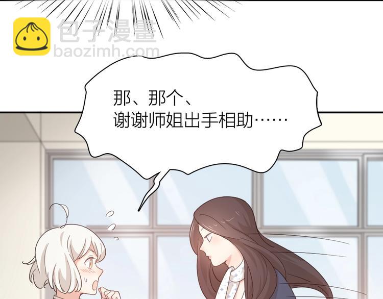 第41话 家长会82