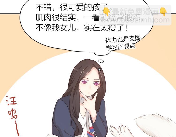 第41话 家长会88