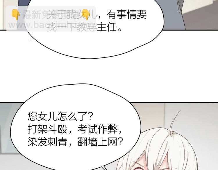 第41话 家长会95