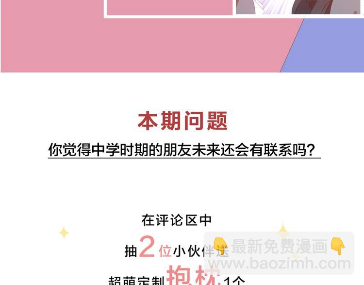 第42话 我们是朋友139