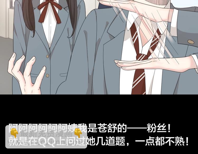 第42话 我们是朋友21