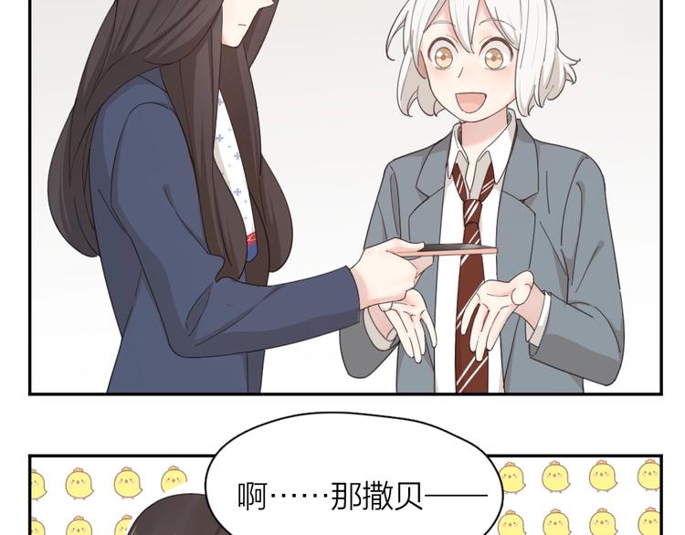 第42话 我们是朋友31