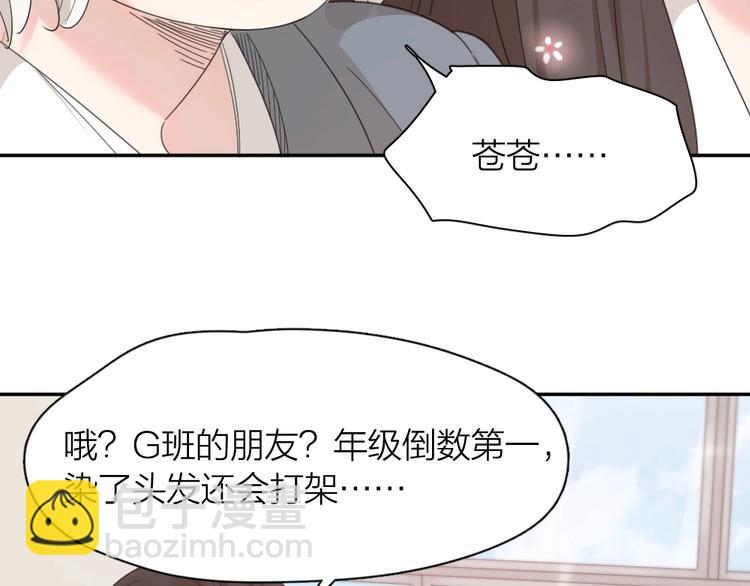 第42话 我们是朋友44