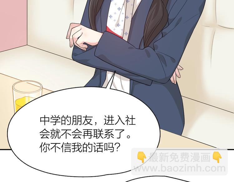 第42话 我们是朋友84
