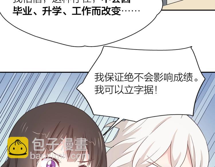 第42话 我们是朋友87