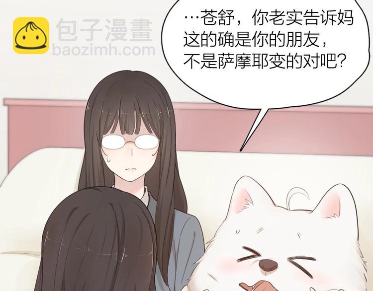 第42话 我们是朋友92
