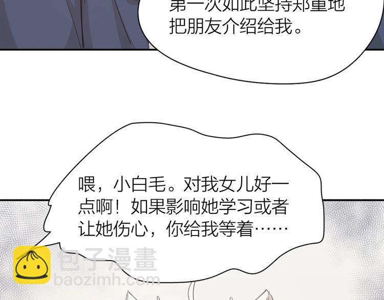 第42话 我们是朋友96