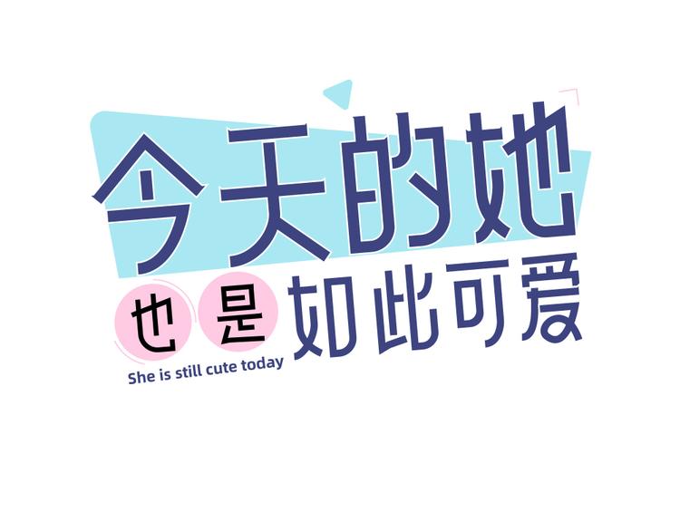 第65话 压寨夫人？0
