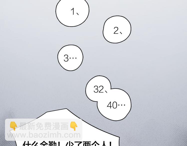 第65话 压寨夫人？104