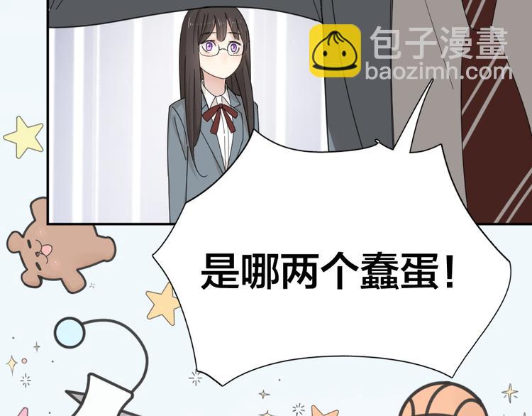 第65话 压寨夫人？110