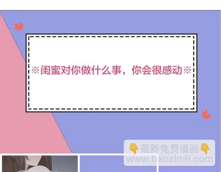 第65话 压寨夫人？115