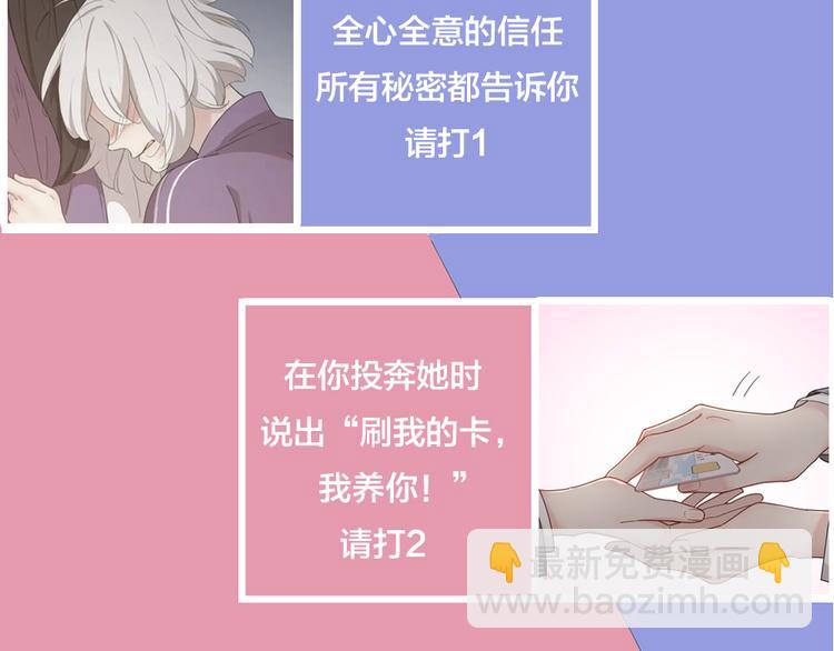 第65话 压寨夫人？116