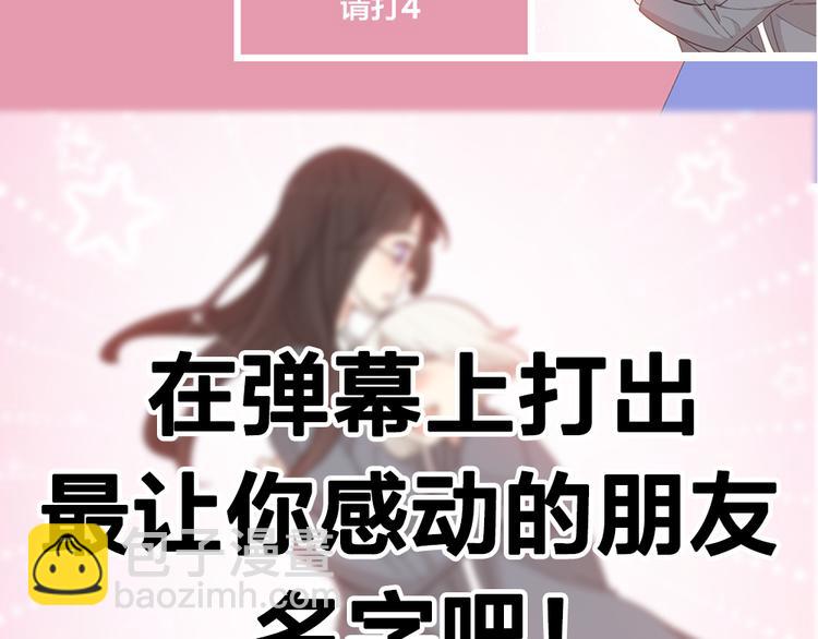第65话 压寨夫人？118