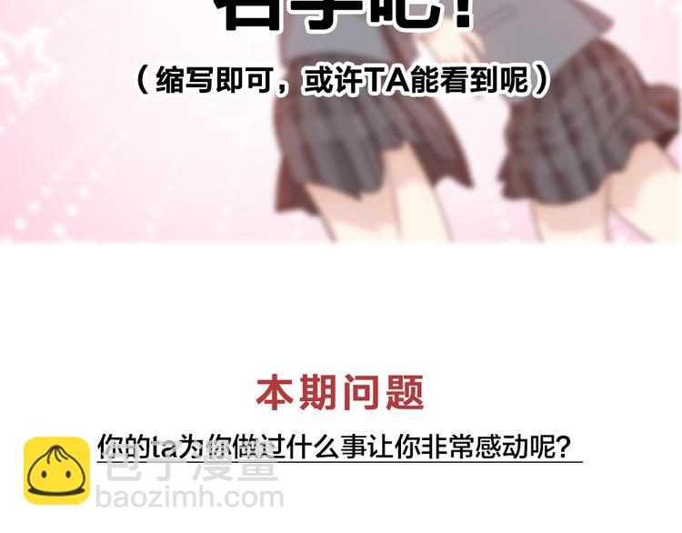 第65话 压寨夫人？119