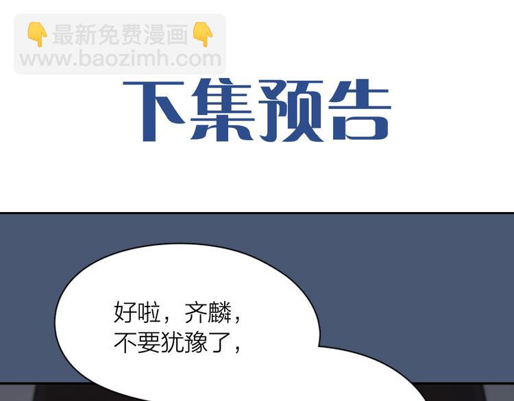 第65话 压寨夫人？124