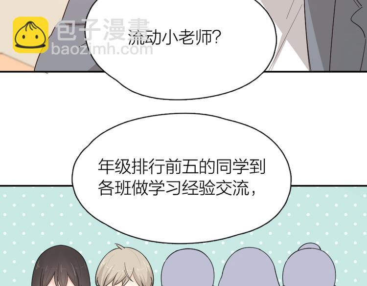 第65话 压寨夫人？16